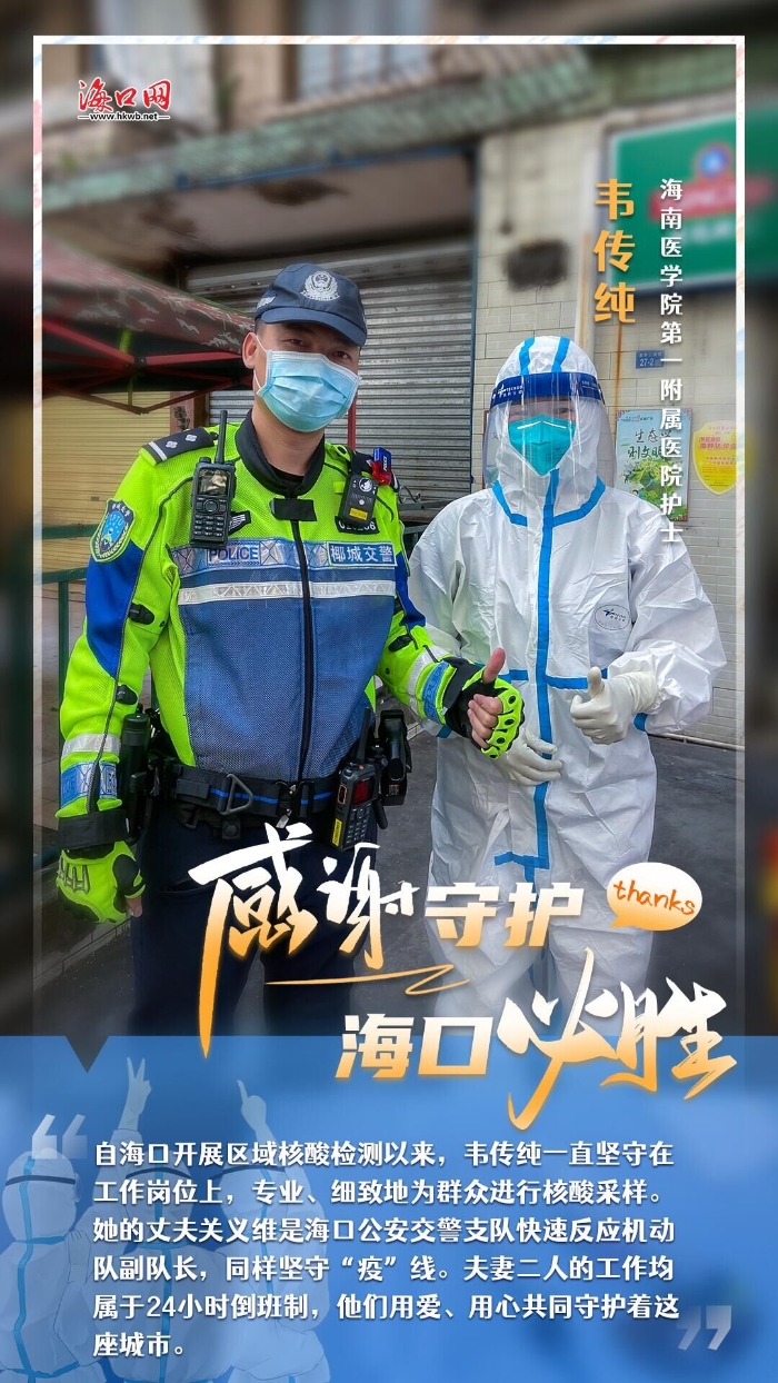 海口抗击疫情实录，战斗与反思