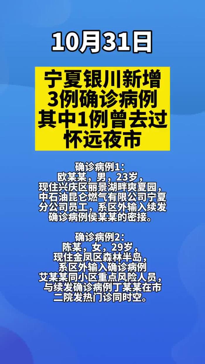 银川疫情下的坚守与希望，行程轨迹中的故事