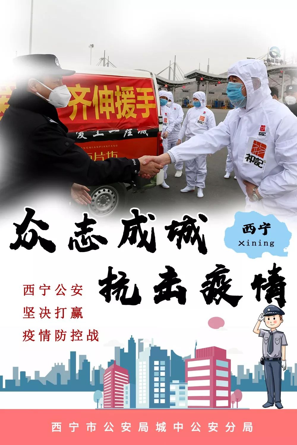 西宁疫情最新通告，坚定信心，携手共克时艰