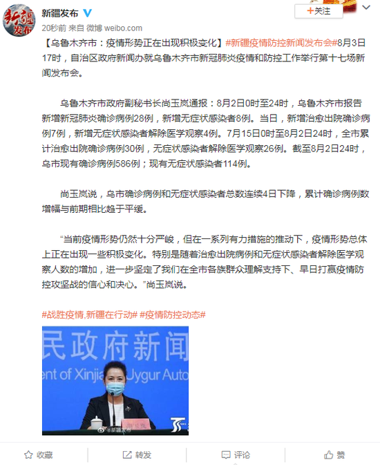 乌鲁木齐疫情最新动态，持续跟进与积极应对