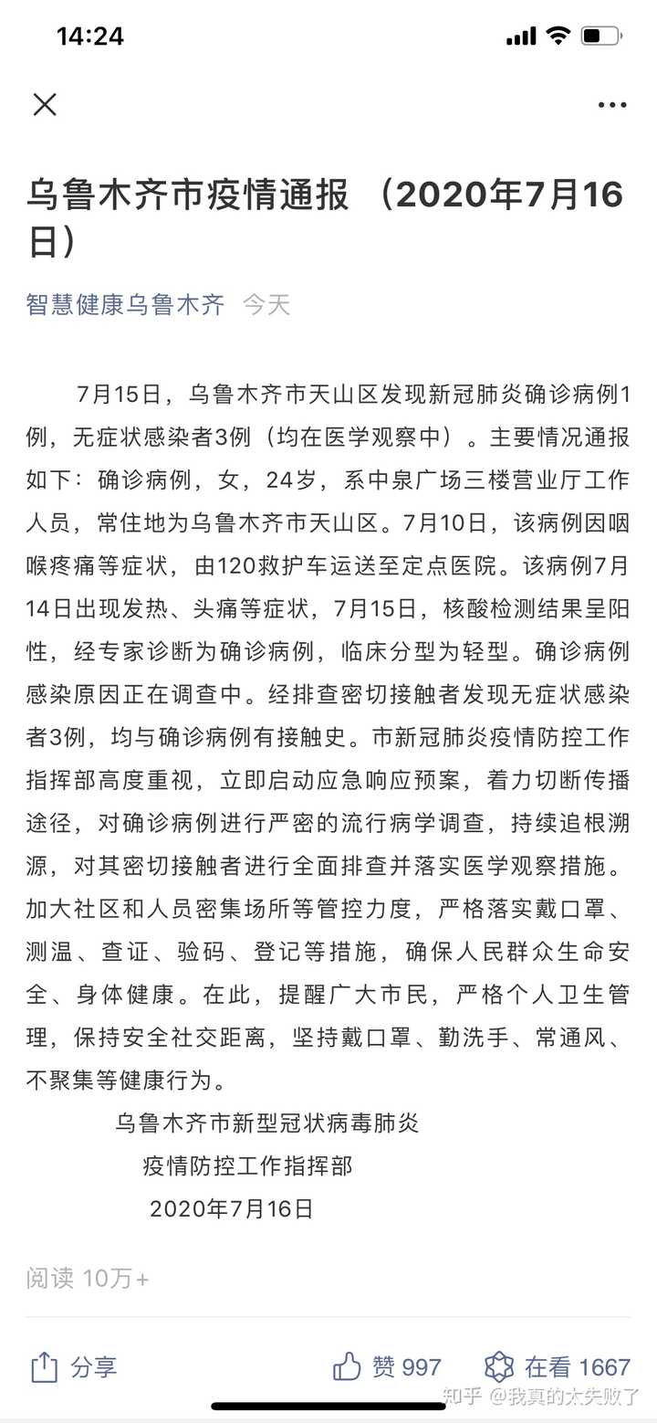 乌鲁木齐疫情最新动态，一线坚定步伐与希望之光闪耀（XXXX年XX月XX日关注乌鲁木齐疫情）
