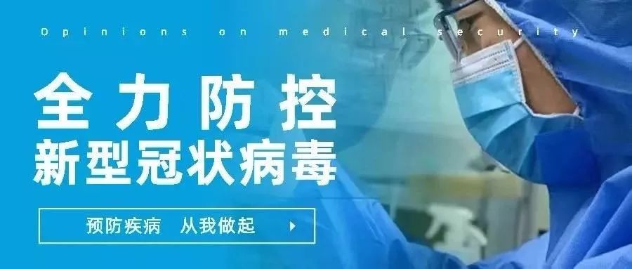 上海最新传染病疫情公布，积极应对，全力保障市民健康