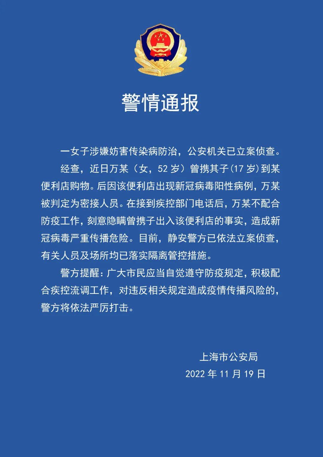上海与北京面临传染病挑战，应对策略公布