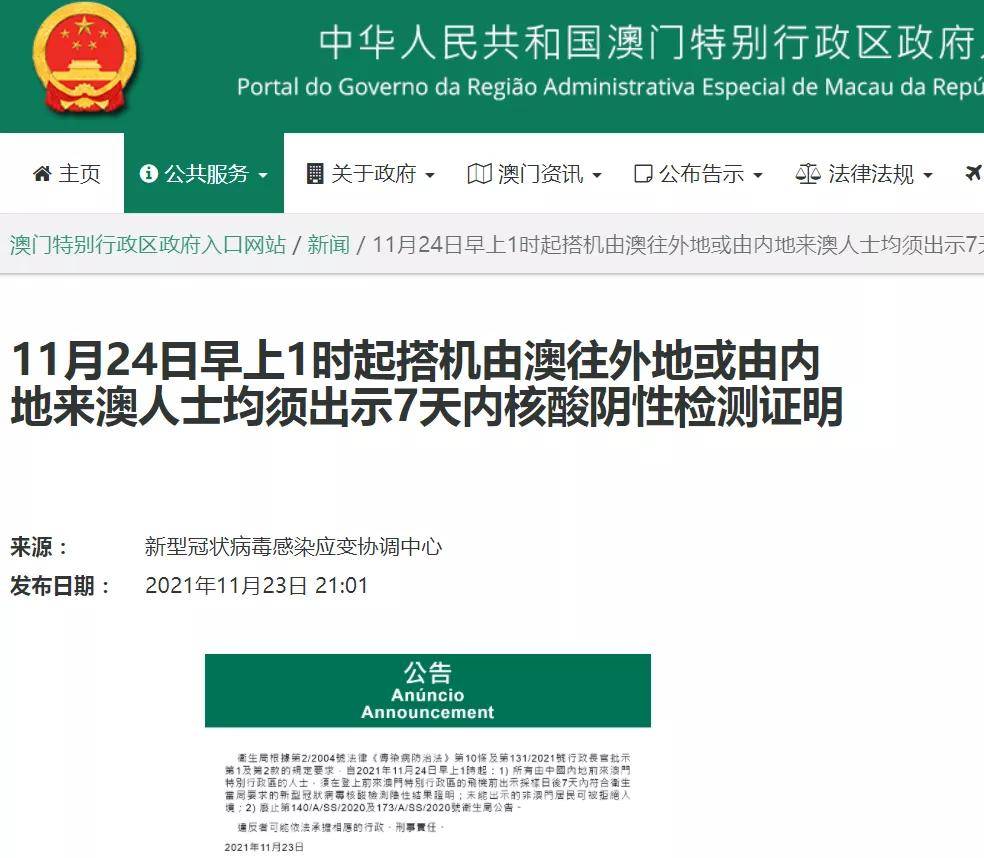 上海与澳门疫情形势，挑战、应对策略及严重性探讨