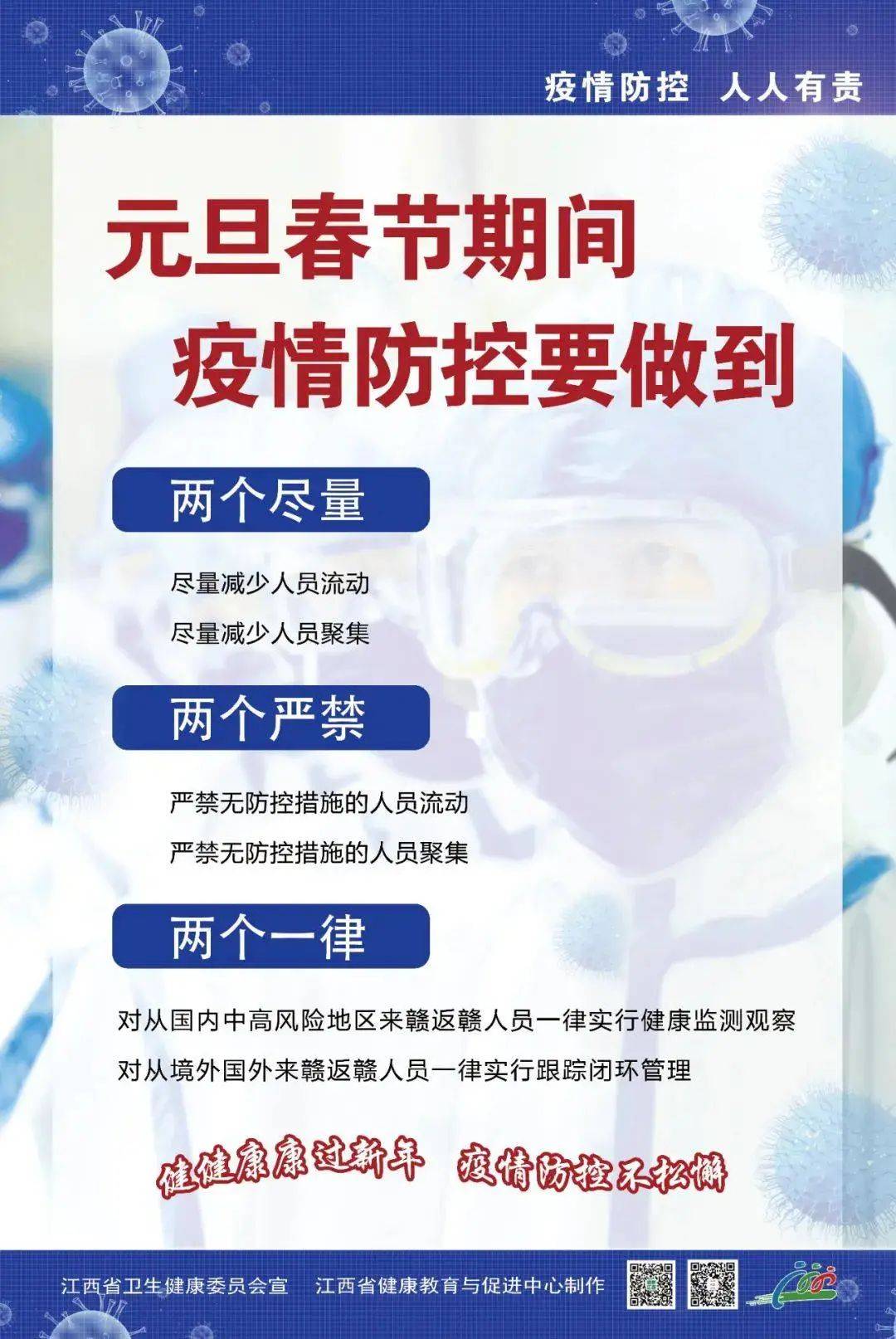 上海最新传染病疫情地区，全面应对与积极防控措施