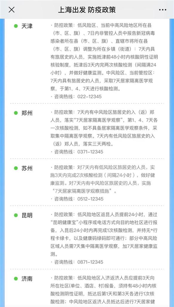 上海最新传染病与郑州疫情应对挑战及策略公布