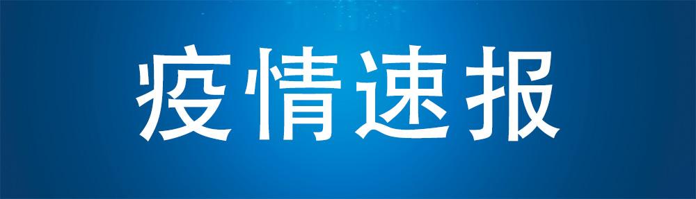 安徽疫情通知与甘肃最新消息全面解读