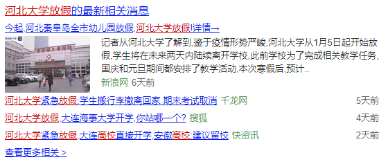 石家庄疫情与安徽的紧密关联，地域性疫情传播分析