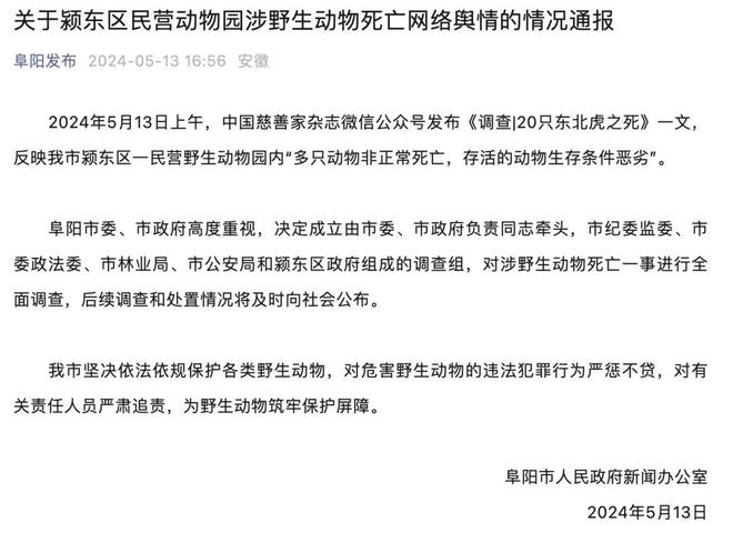安徽疫情通知与北京最新消息综合报告