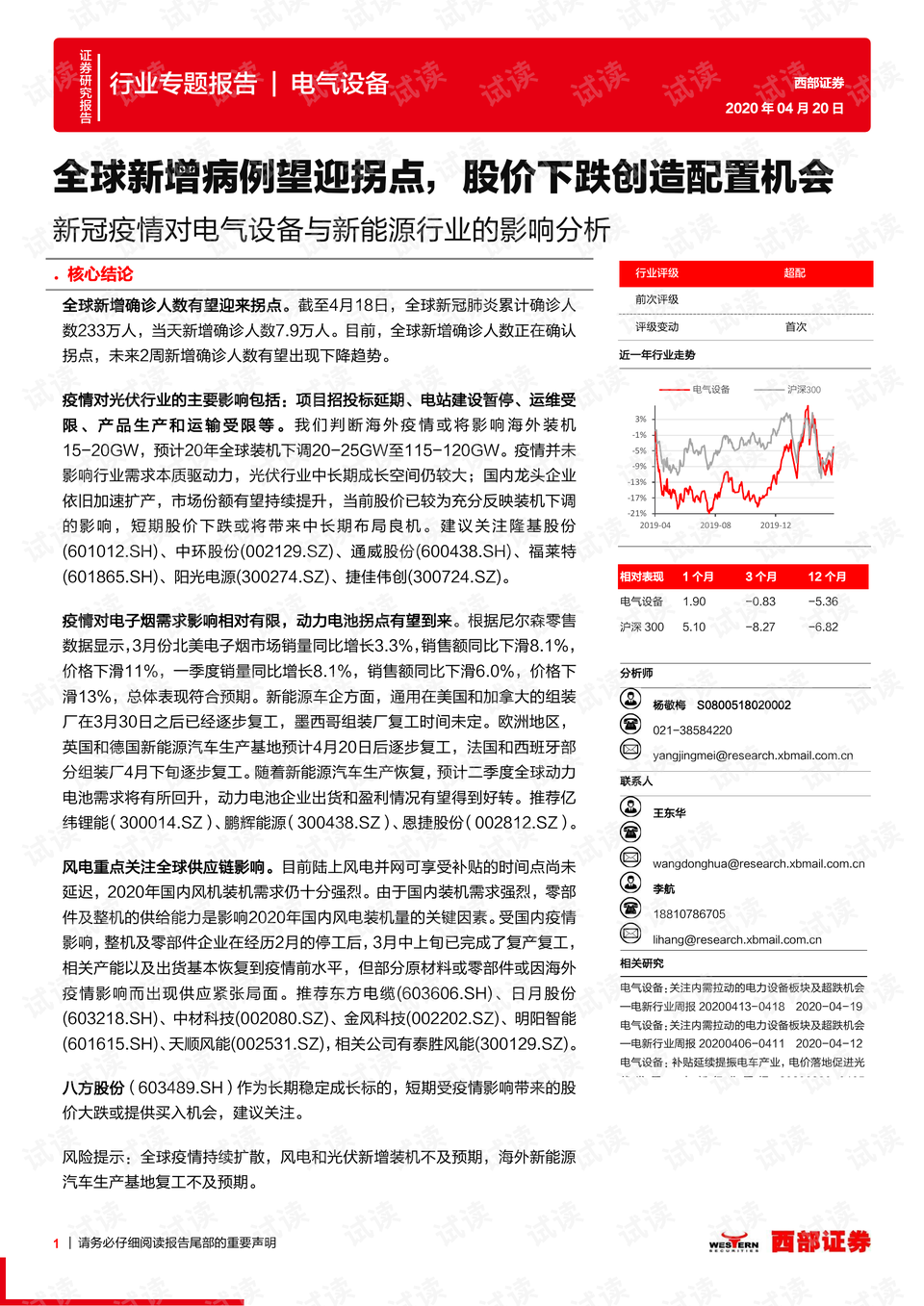 安徽省新冠疫情病例深度分析
