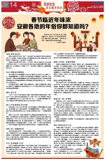 安徽省春节疫情防控政策研究及最新动态