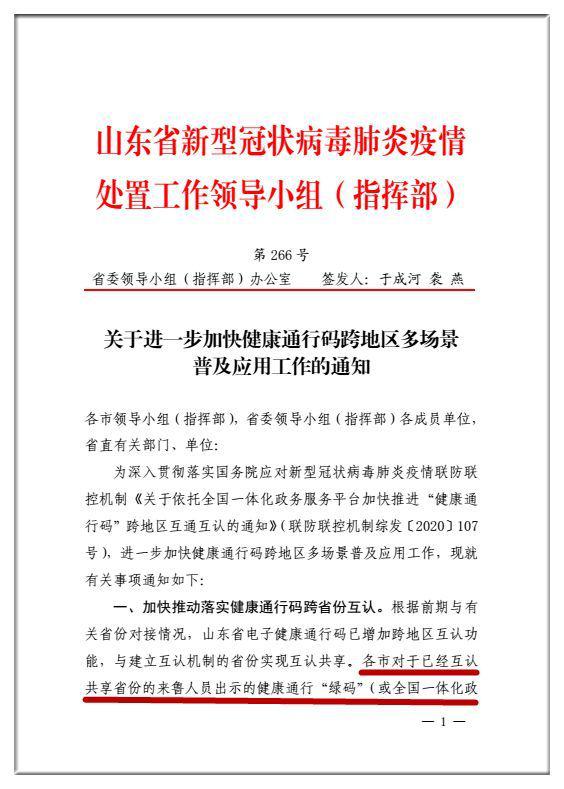 安徽疫情通知与重庆最新消息全面解读报告