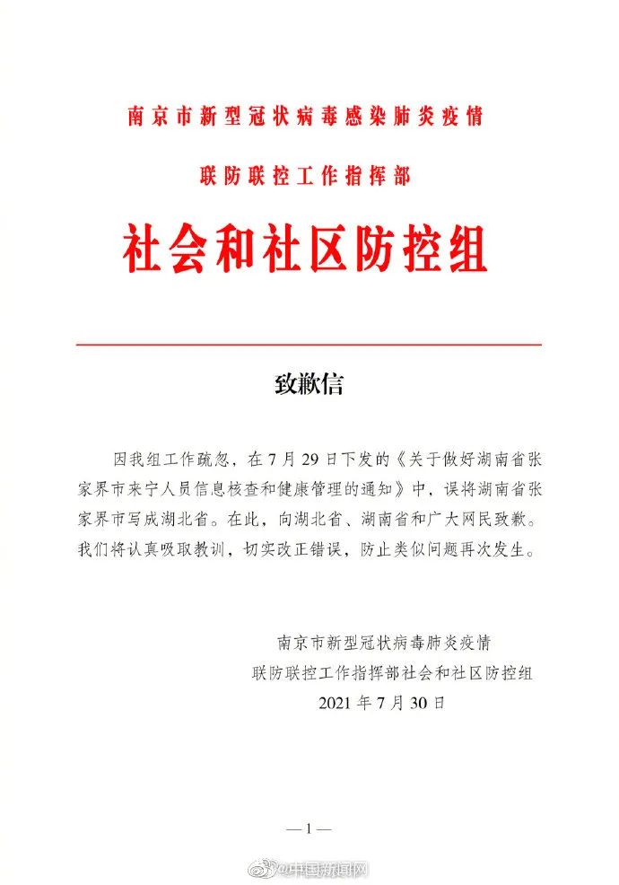 安徽疫情通知与重庆最新消息全面解读报告