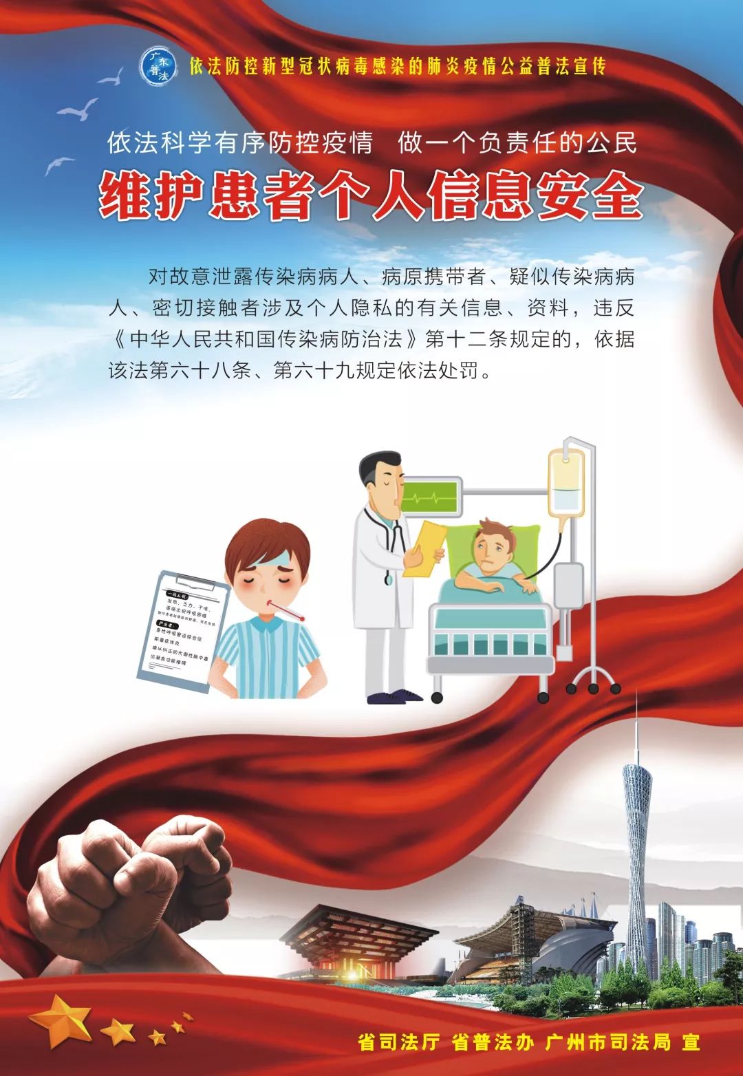安徽疫情通知与重庆防控协同作战纪实