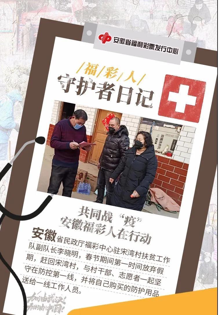 安徽确诊病例与太原抗疫故事纪实