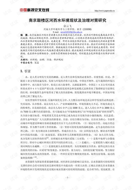 南京市疫情现状分析与应对策略研究