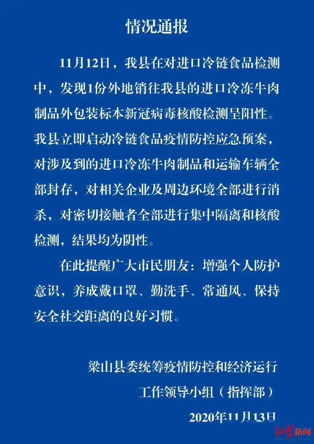 安徽省疫情最新通报，全面应对，共筑防线防线