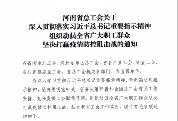 黑龙江省疫情防控最新通报，坚决打赢疫情防控阻击战