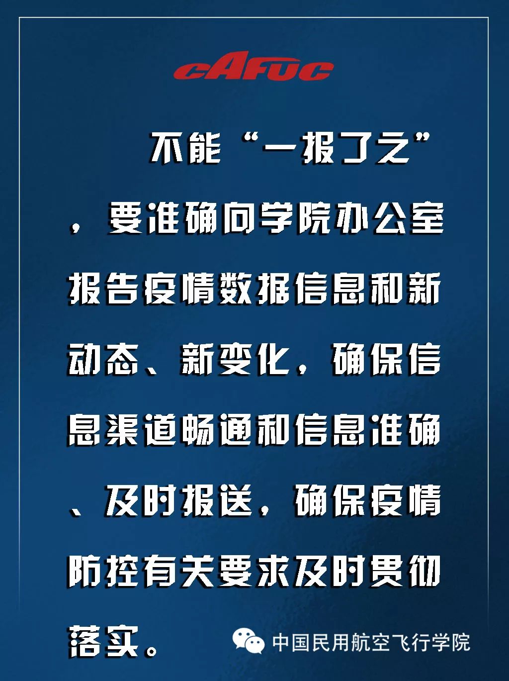 黑龙江省疫情防控最新通报，坚决打赢疫情防控阻击战