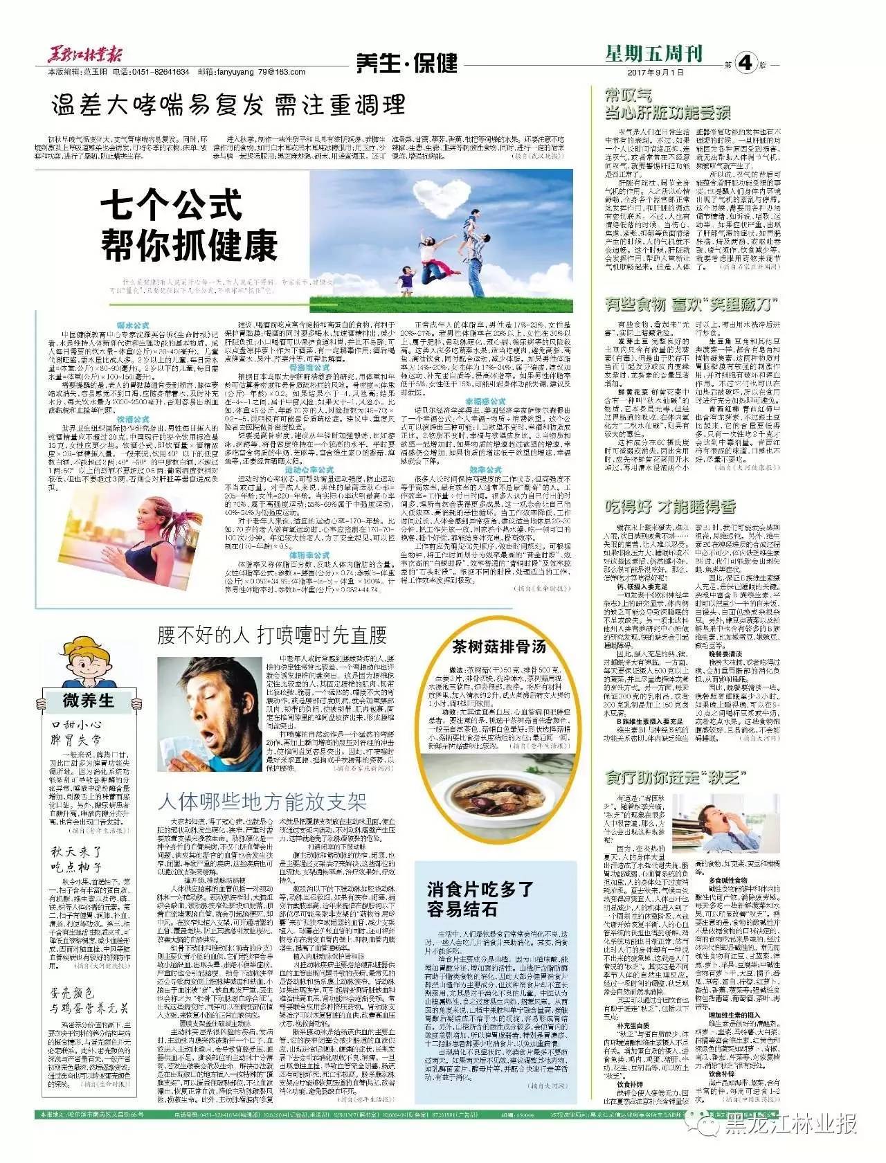 黑龙江省最新疫情速报