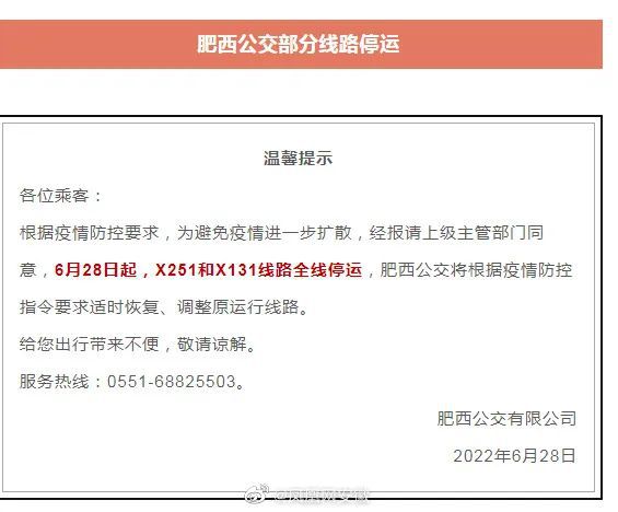 安徽与台湾疫情最新情况通报