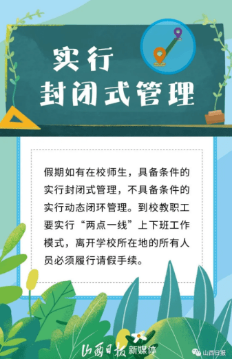 安徽与太原疫情最新通报，两地疫情防控动态更新