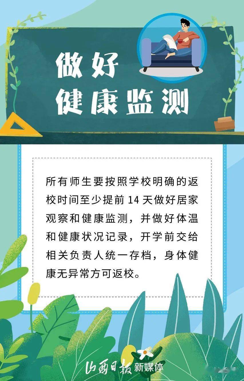 太原疫情最新通知，防控措施及公众应对指南