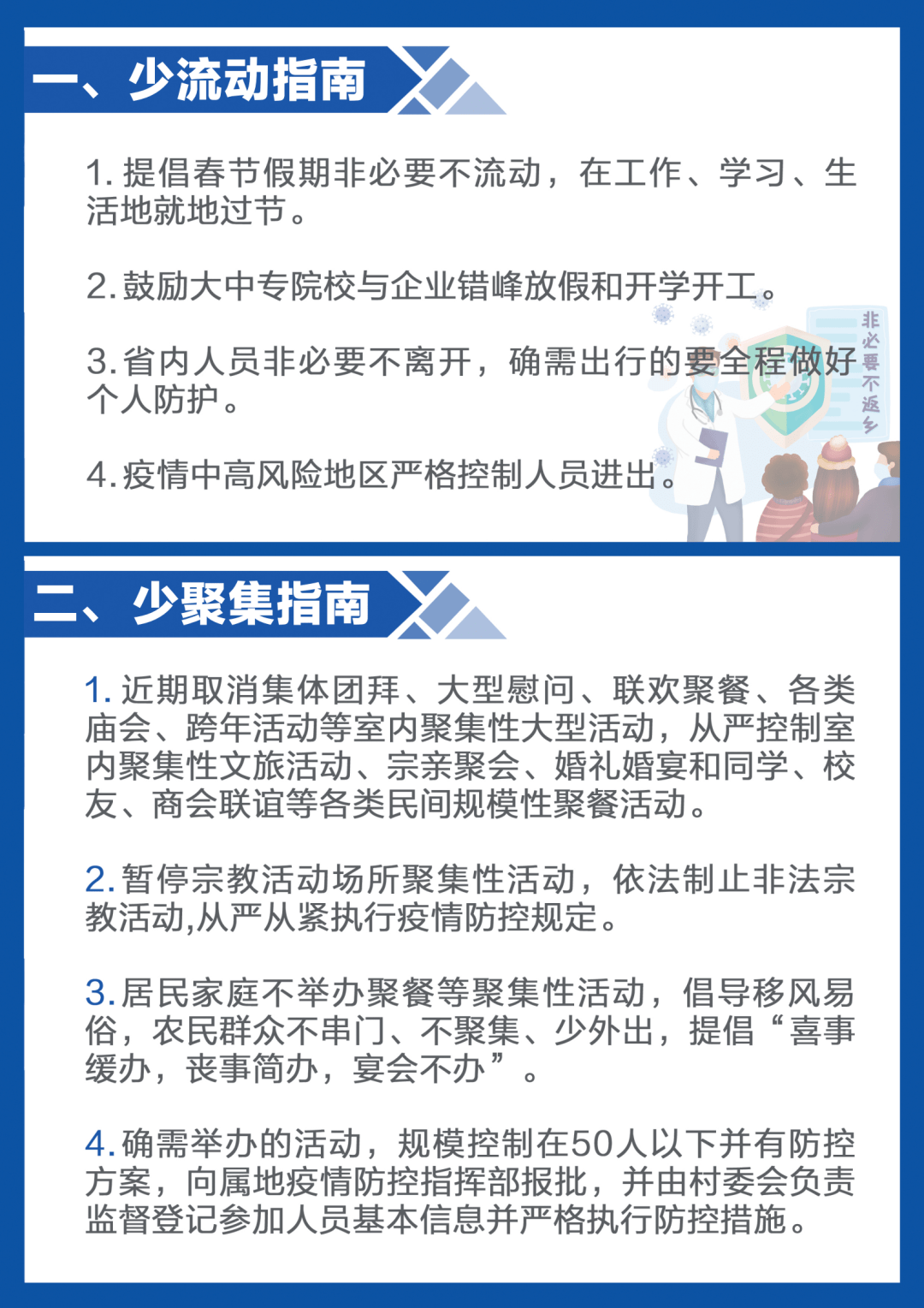 太原疫情最新通知，防控措施及公众应对指南
