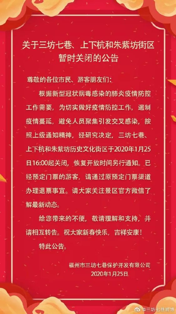 福州疫情通告，携手共筑防线，守护家园安全！