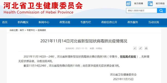 河北省石家庄市疫情确诊病例轨迹深度剖析