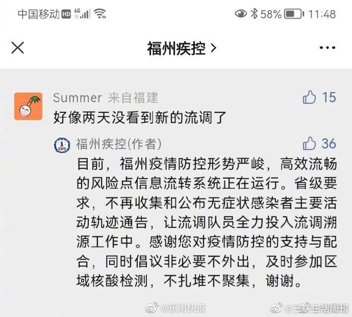 福州疫情防控观察与深度解析