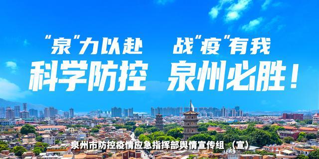 福州疫情应对报告，共筑健康防线，挑战与希望并存