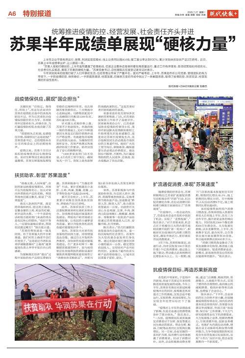 重庆疫情下的城市防控与人民力量的展现