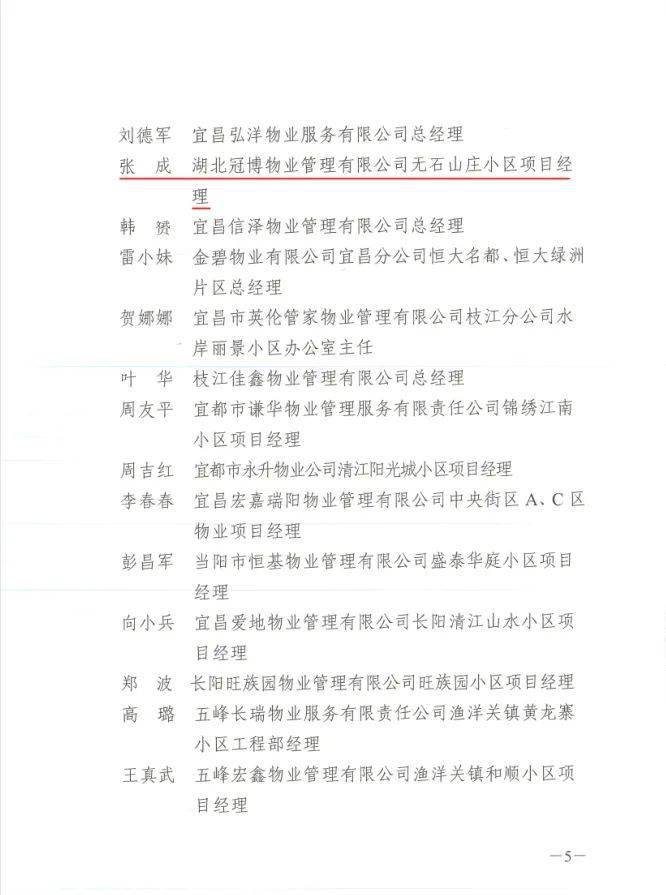 哈尔滨疫情通报指挥部抗疫行动取得显著成效