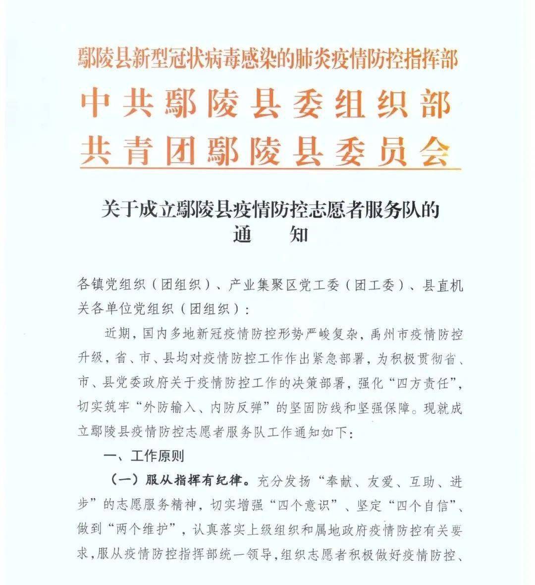 山东济南疫情应对，全面防控，共克时艰