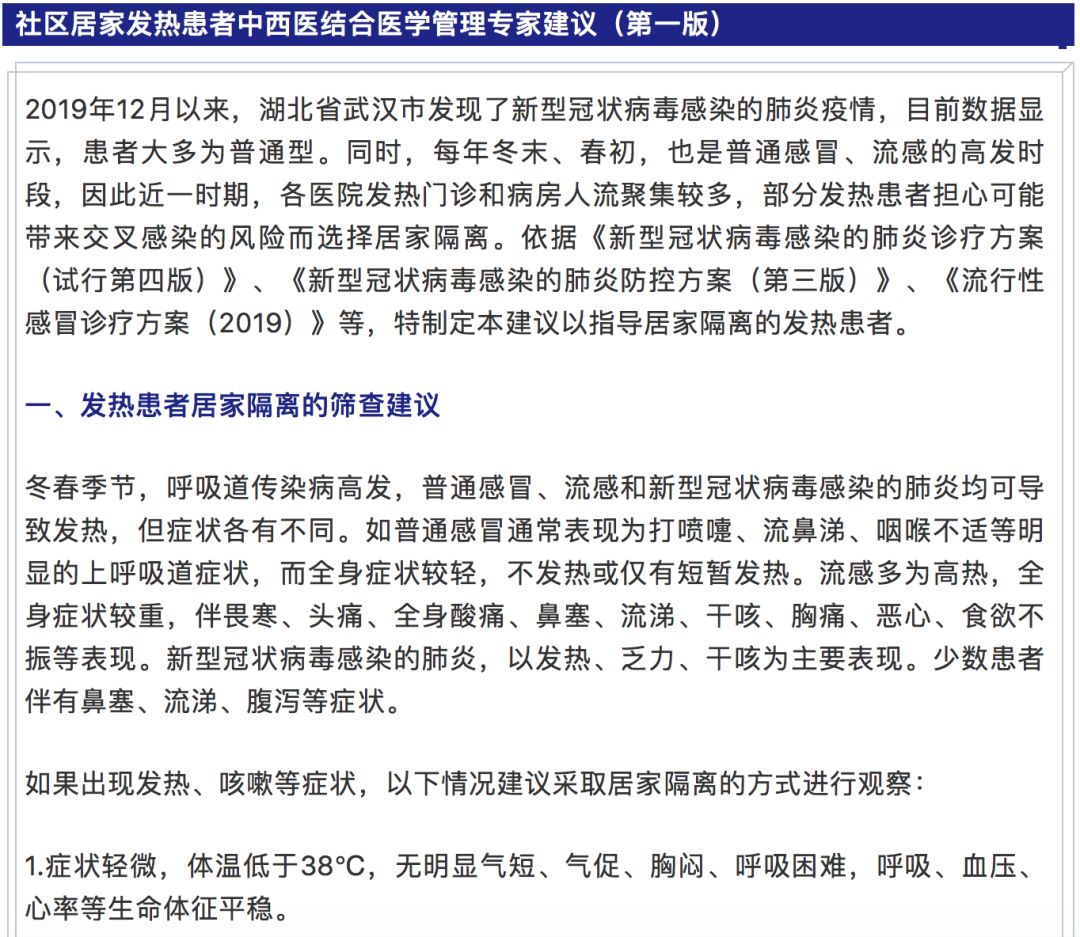 山东济南疫情应对，全面防控，共克时艰