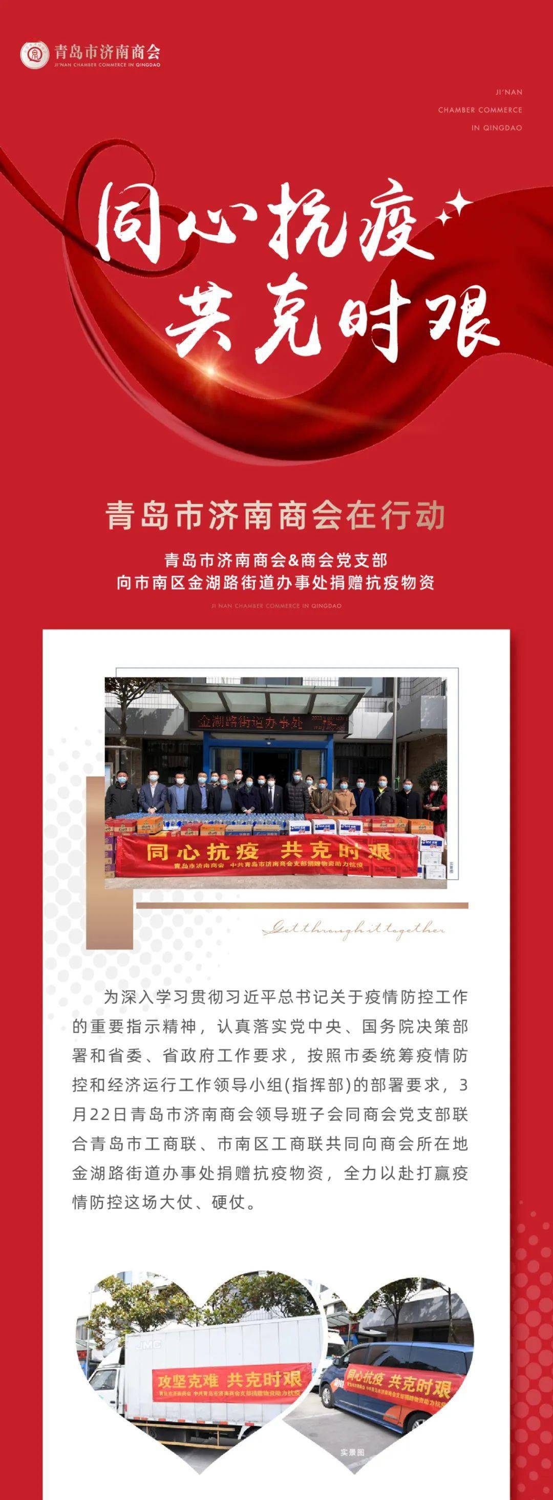 济南疫情防控，坚定信心，携手共克时艰