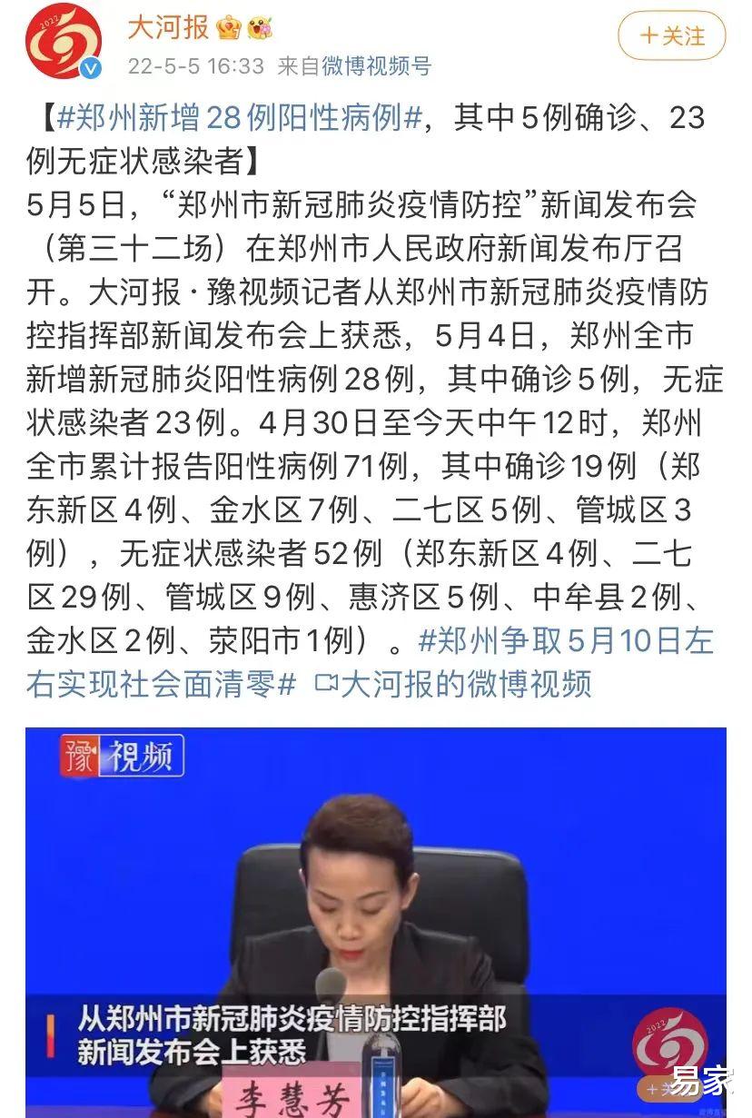 郑州疫情统计数据及分析，揭示疫情现状与影响
