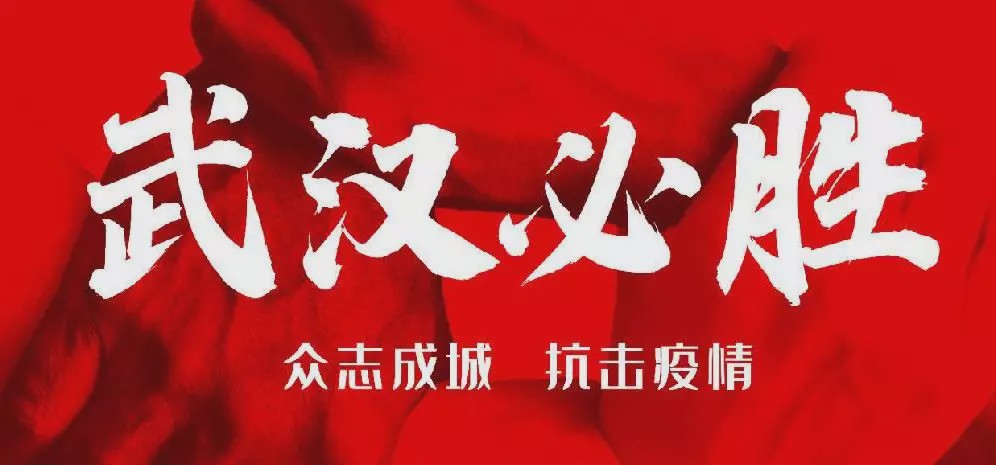 南昌疫情紧急通知，众志成城，共克时艰抗击疫情