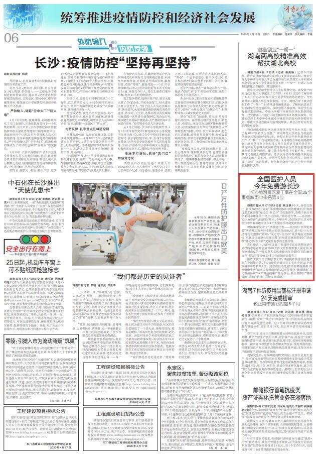 安徽与长沙疫情最新动态，防疫进展及应对策略通报