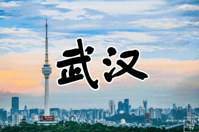 疫情下的湖北武汉，挑战与希望并存