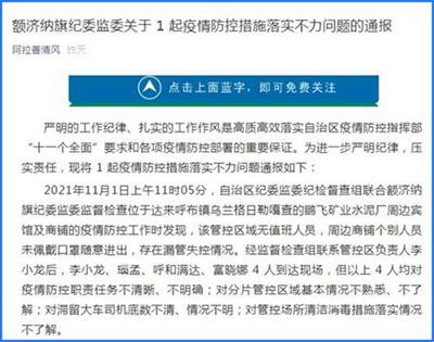 武汉疫情防控坚决遏制扩散，全力保障人民生命安全通报