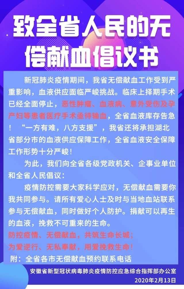 安徽省新冠肺炎疫情防控策略与实践探索