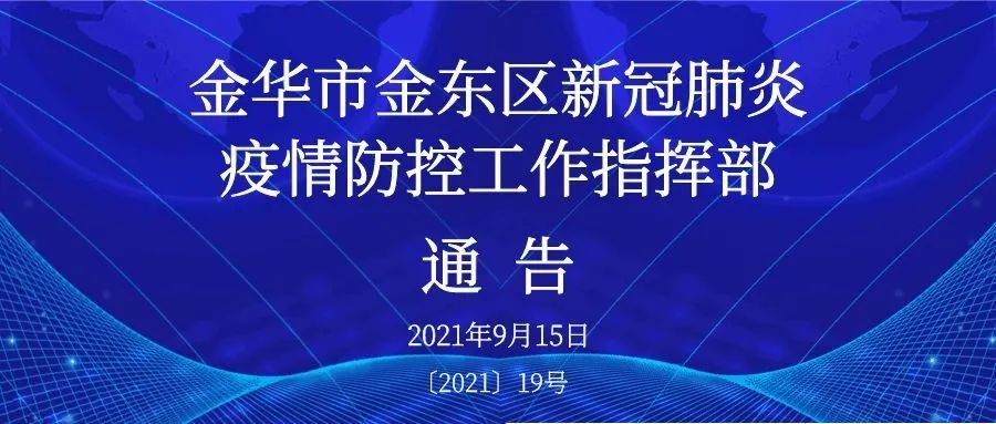 南昌疫情什么时候开始的（南昌的疫情严不严重）