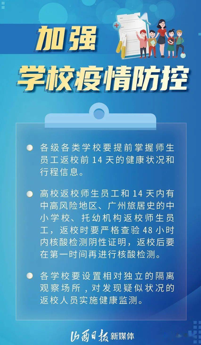 拉萨坚决遏制疫情扩散，保障人民群众健康安全，疫情防控公告发布