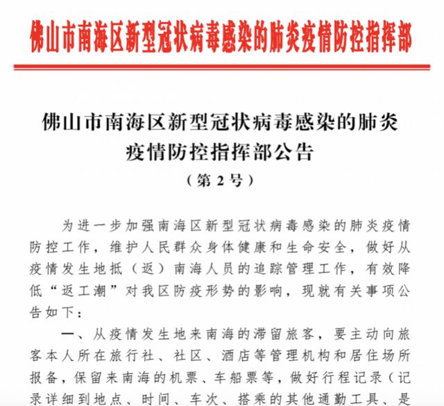 拉萨坚决遏制疫情扩散，保障人民群众健康安全，疫情防控公告发布