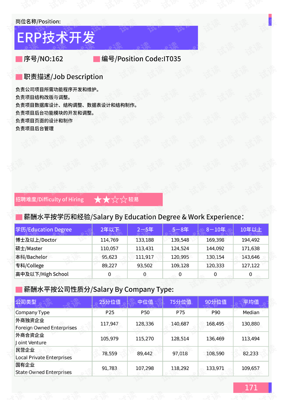 广东省疫情信息深度解析报告