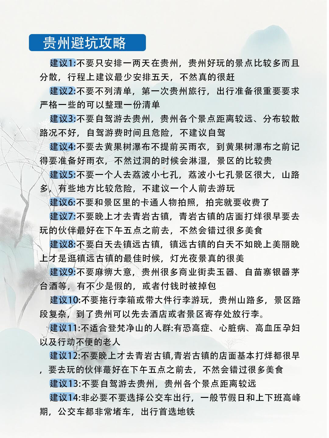 贵州省房租减免政策详解