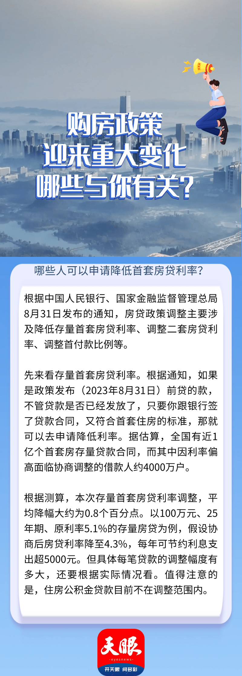 贵州省房租减免政策详解