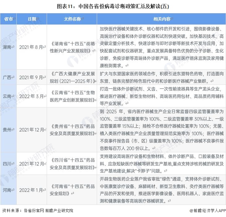 辽宁省疫情背景下的房产税与土地税减免政策深度解析